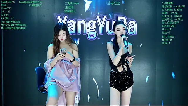 Yangyuba-003 online show from February 10, 2026, 8:24 pm