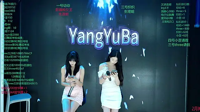 Yangyuba-003 online show from March 11, 2026, 8:04 pm