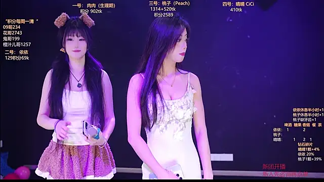 diamonds rain online show from January 15, 2026, 12:26 am