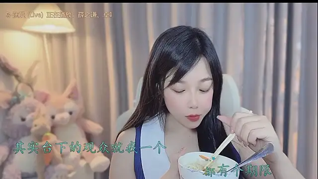 Yumi yuni online show from April 13, 2026, 4:07 am