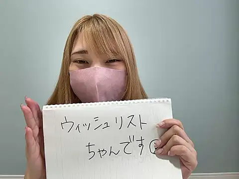 wishlistchan online show from April 22, 2026, 8:28 am