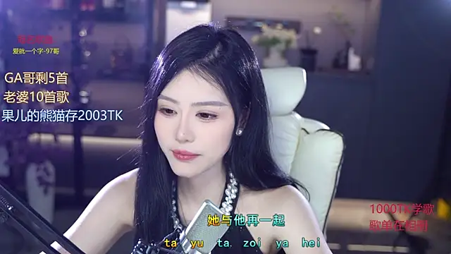 Snapshot of Seraphinei chatting on June 1, 2026, 1:07 am Seraphinei online show from June 1, 2026, 1:07 am