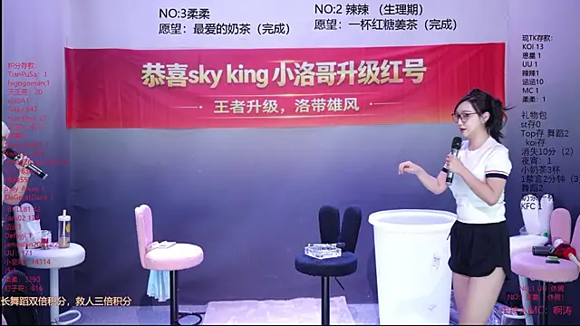 Snapshot of CY003 chatting on June 11, 2026, 12:32 am CY003 online show from June 11, 2026, 12:32 am