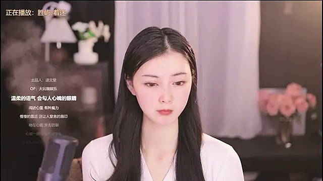 Ocean--Lili online show from February 8, 2025, 5:08 pm